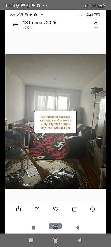 kant flat: 1 комната, 26 м², Общежитие, 5 этаж, Косметический ремонт — 1