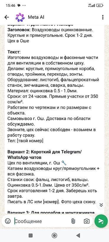 Жестяные работы: Жестяные работы, Вентиляция — 2