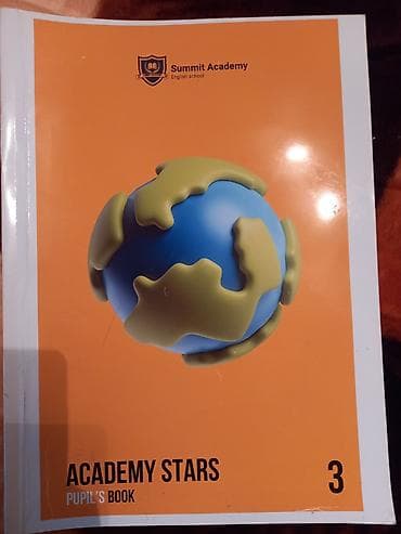 английский язык 5 класс: Набор учебников по английскому языку Academy Stars 3 (Summit Academy — 2