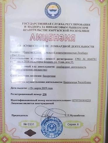 банк финка: Ломбард, Автоломбард | Займ — 2