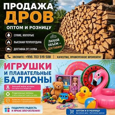 Дрова: Дрова Карагач, Самовывоз, Платная доставка — 9