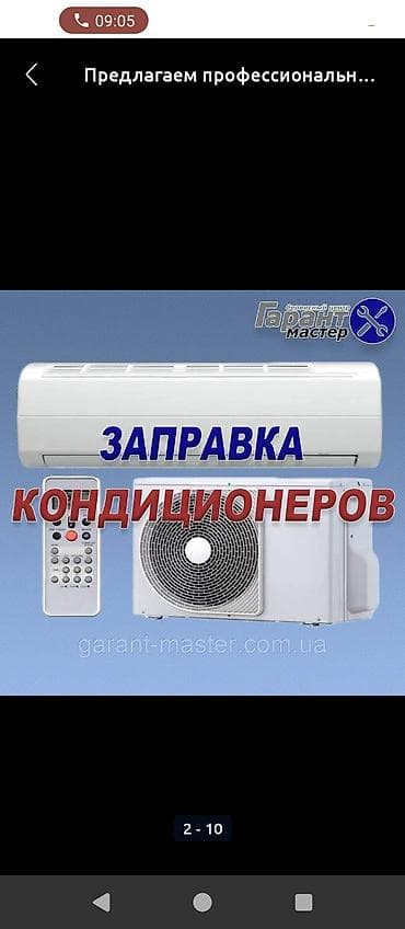 xeon e3 1220: Профессиональные услуги по кондиционированию под ключ - Монтаж — 2