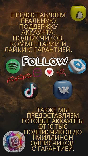 Instagram, Facebook, Google, Контекстная реклама, Поддержка сайта, Настройка таргетированной рекламы