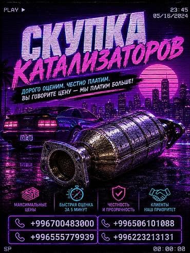 binar group: Скупка каталитических нейтрализаторов - Дорого оценим. Честно платим — 1