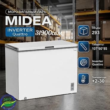 midea: Морозильник, Новый, Бесплатная доставка — 1