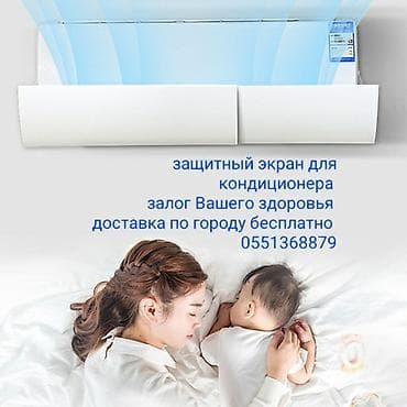 smart air: Доставка Бесплатно Установка Бесплатно Универсальный экран подходит — 10