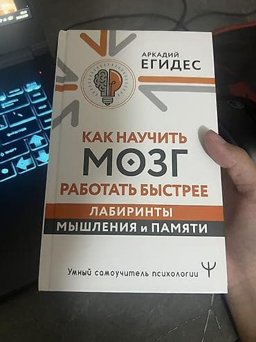 Книга про мозги 🧠