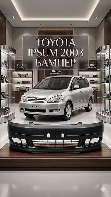 Бампер Toyota, Новый, Аналог