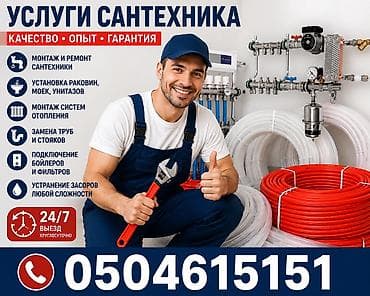 котел бакси ремонт: Монтаж и замена сантехники Больше 6 лет опыта — 1