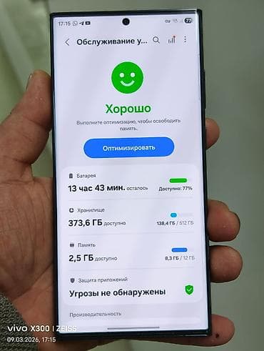 зарядка 33 вт xiaomi бишкек: Samsung Galaxy S23 Ultra, 512 ГБ, түсү - Кара, 1 SIM, eSIM — 3