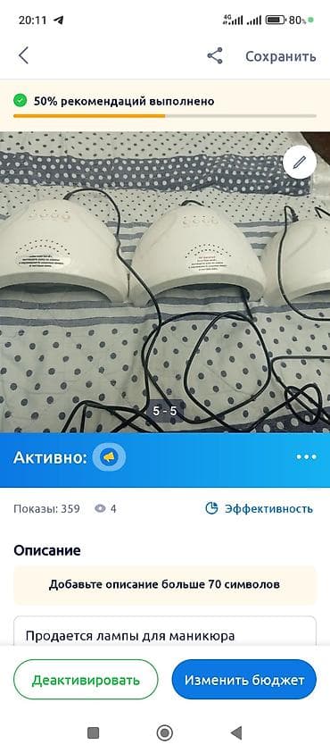 Лампы для маникюра/педикюра (UV/LED) - Белые купольные лампы для