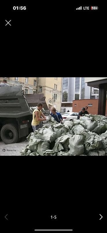 Услуги вывоза строительного мусора и хлама - Рабочая бригада