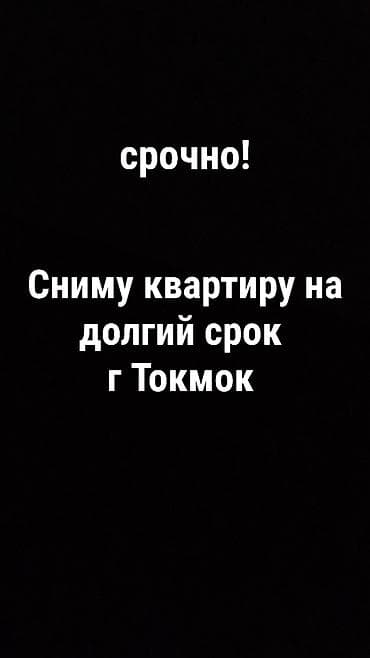 сдаю комнату бишкек: Рассматриваем разные районы Порядок, чистоту и своевременную оплату — 1