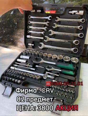 Набор ключ акция
* 82предметтен турган набор ачкычы at lalafo.kg Набор ключ акция
* 82предметтен турган набор ачкычы