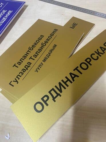 изготовление рекламных вывесок: | Вывески, Лайтбоксы, Таблички, | Монтаж, Демонтаж, Разработка дизайна — 15