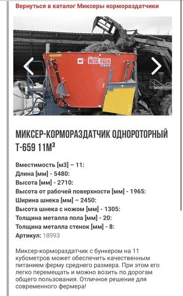сколько стоит залить куб бетона бетономешалкой: Миксеры-кормораздатчики В крупных фермерских хозяйствах с большим — 5