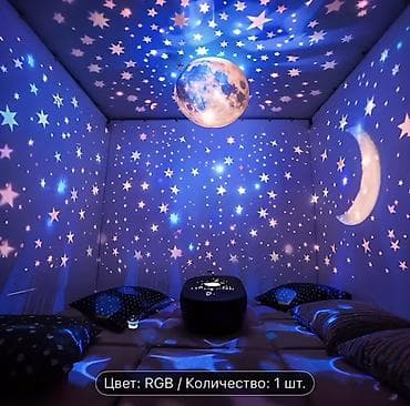 rgb прожектор: Проектор-ночник «Звёздное небо» RGB - Создаёт на стенах и потолке — 2