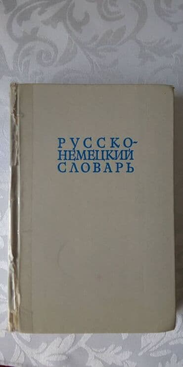 Информатика: Книги! — 5