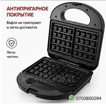 Техника жана электроника: 🧇 ВАФЕЛЬНИЦА HOFFMANS HM-3027 1000W 🧇 Готовьте вкусные, хрустящие — 3