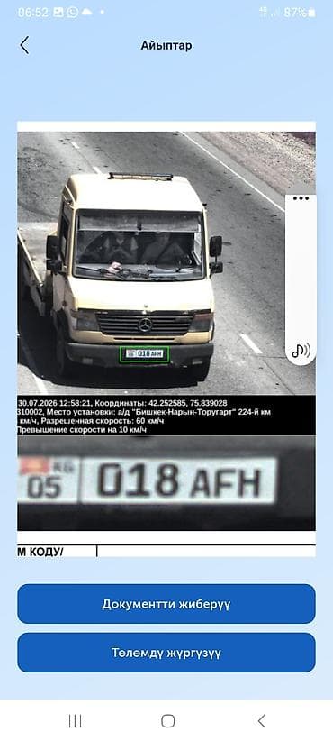 электро унаа: Эвакуатор, Mercedes-Benz, 1999 г., Түз — 7