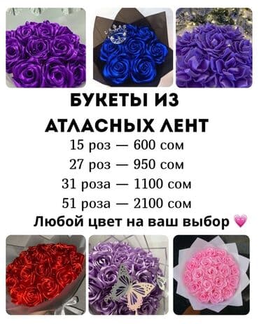 Букеты из атласных лент - Розы ручной работы из плотных атласных лент