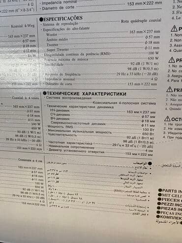 динамик пионер: Новинка от пионер! Pioneer a серии. Колонки автомобильные Pioneer — 8