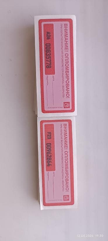 наклейка на стену: Пломбировочные стикеры «Внимание! Опломбировано!» (термо, 27×76 мм) — 1