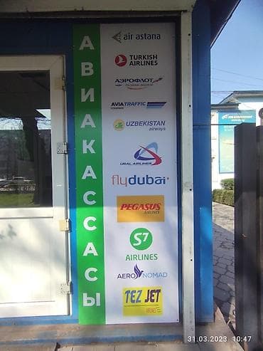 Басып чыгаруу: | Көрнөктөр, Лайтбокстор, Табличкалар, | Монтаждоо, Демонтаждоо, Дизайнды иштеп чыгуу — 6