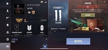 Другие игры и приставки: Игровой аккаунт Standoff 2 Продаю свой старый заброшенный аккаунт — 2