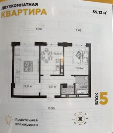 Продажа квартир: 2 комнаты, 59 м², Элитка, 9 этаж, Готовая ПСО (под самоотделку) — 2