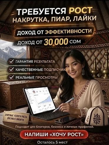Instagram, Ведение страницы