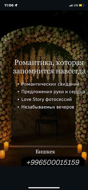 Организация мероприятий: Организация мероприятий | Оформление мероприятий — 1