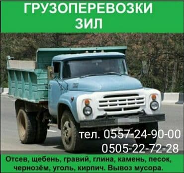 Другие услуги грузоперевозок at lalafo.kg Другие услуги грузоперевозок