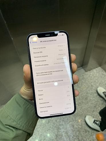 poco c51: IPhone 12, Синий — 6