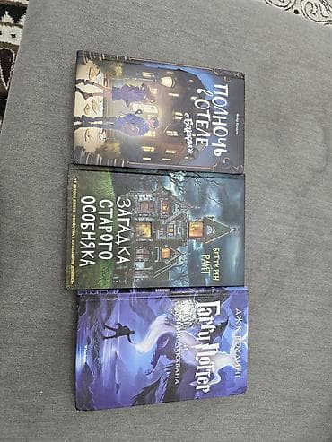 бумажный дом: Детектив, На русском языке, Б/у, Самовывоз — 1