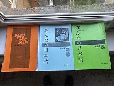 Б/у Комплект учебников по японскому языку: - Basic Kanji Book Vol. 1