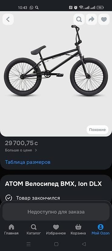 колосси фикс: BMX велосипед, Рама M (156 - 178 см) — 9