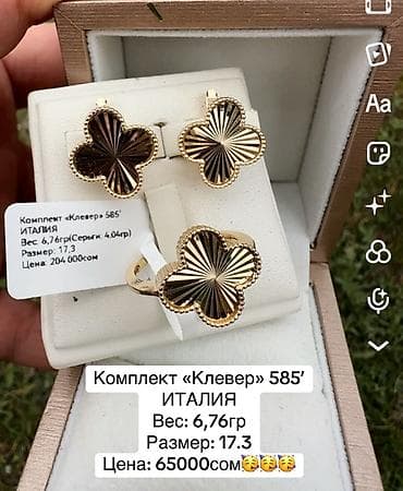 Набор украшений, Проба 585, Новый, Цвет металла: Желтый