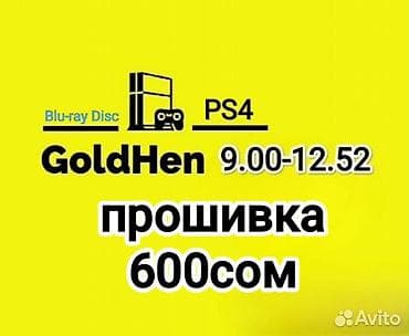 aser nitro v15: Г. Каракол PS4 прошивка GOLDHEN версия 9.00-12.52 - 600сом; Игры любой — 2