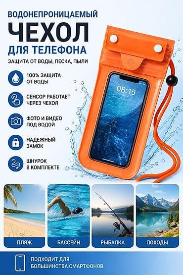 чехл: Водонепроницаемый чехол для телефона - Полная защита от воды, песка и — 1
