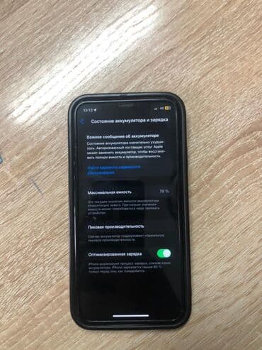 скупка старых мониторов: IPhone Xr, Б/у, 64 ГБ, Белый, Наушники, Зарядное устройство, Защитное стекло, 78 % — 4