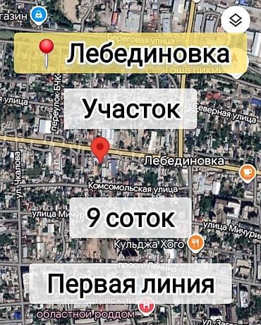 Жер тилкелери: 9 соток, Курулуш, Кызыл китеп — 1