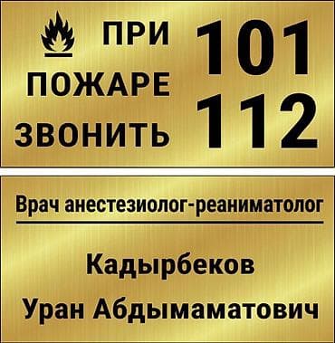 | Таблички, | Разработка дизайна