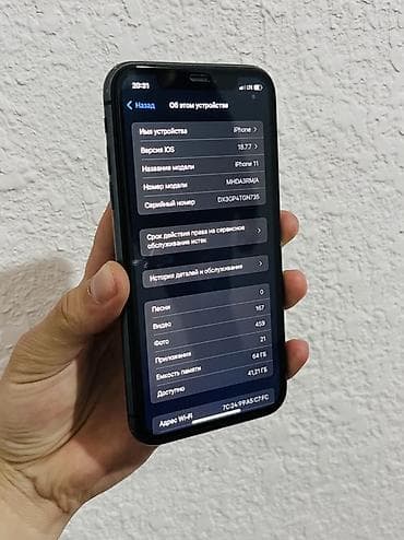 poco 3x: IPhone 11, Черный, Защитное стекло — 10