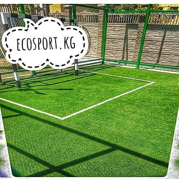 Упаковочные товары: Резиновая крошка для подсыпки на искусственный газон по лучшей цене — 1