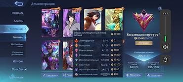 Игровой аккаунт Mobile Legends: Bang Bang Основное: - Ник: Niko (ID — 2