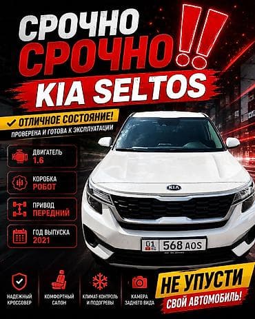 киа солтос: Kia Seltos: 2021 г., Бензин, Кроссовер — 1