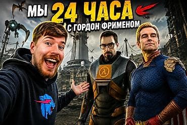 видео реклама: Поздравление от меня — 1