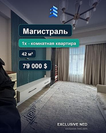 1 комната, 42 м², Южная Магистраль Элитка, 12 этаж, Евроремонт