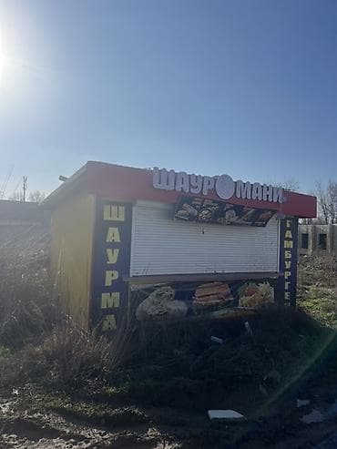 Продажа павильонов: Торговый павильон «Шауромания» (стационарный киоск общепита) - — 1